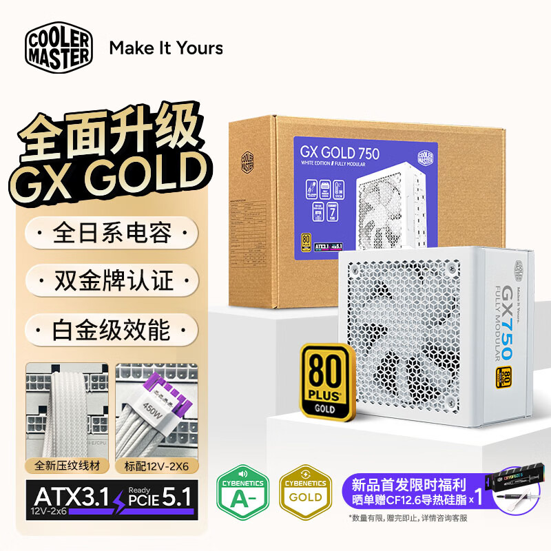 ��������CoolerMaster��GX750W �� ���Ե�Դ/����ȫģ��/ȫһ����ϵ����/ATX3.1 ԭ��PCIe5.1�߲�/�����¿ط���/7���ʱ�