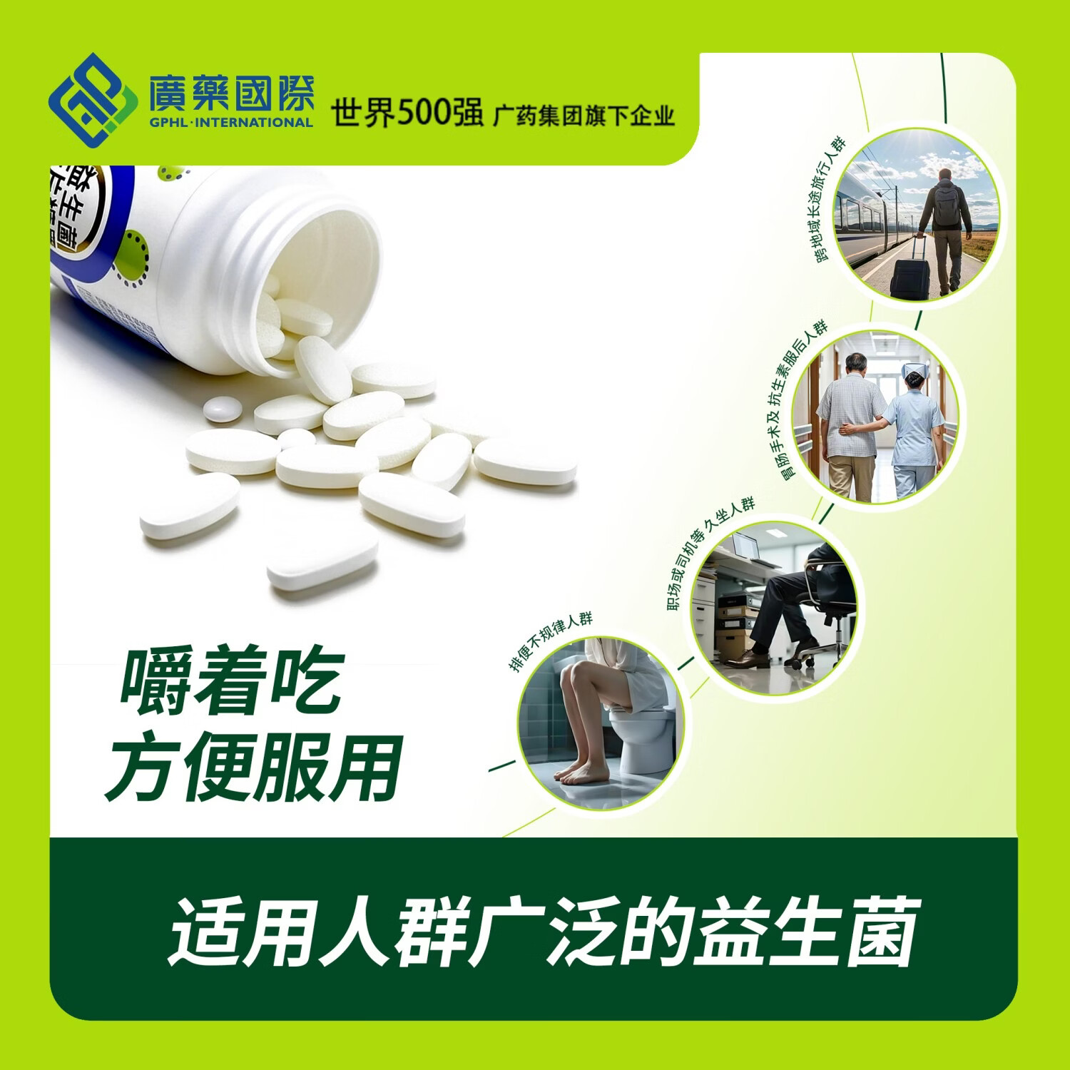 广药集团益生菌压片糖果 60片*1g （ 百香果味）600CFU/瓶  60片*3盒 【购3发4】