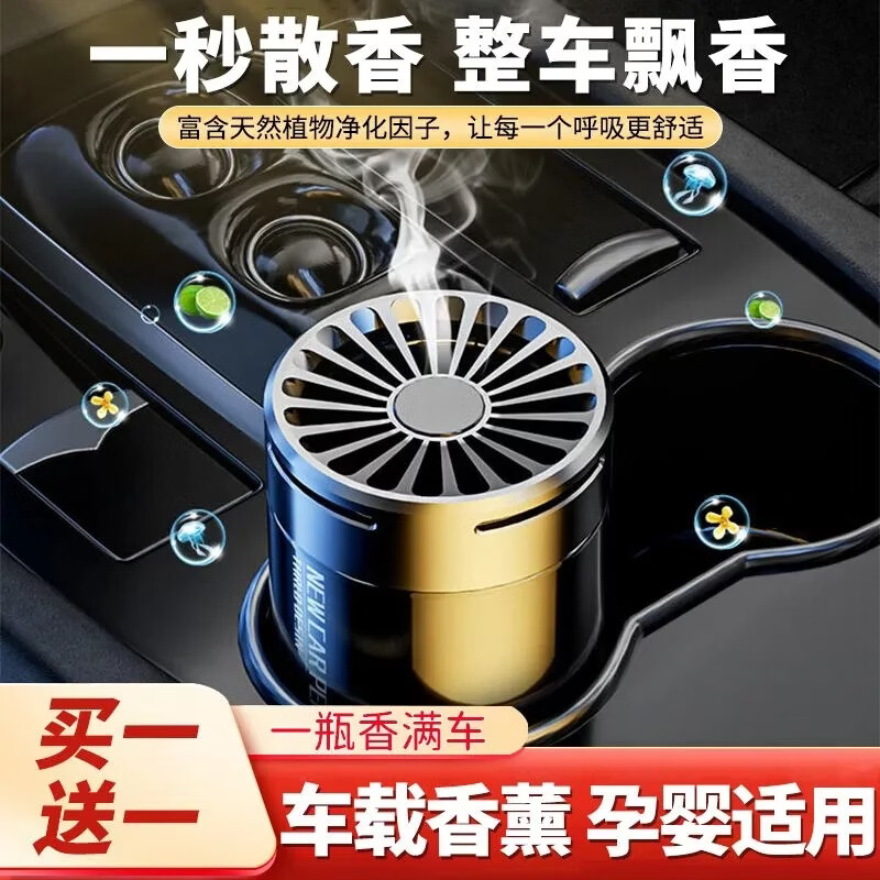 【买一送一】车载香薰多种香型孕婴可用持久留香固体香膏高级摆件 纯粹古龙【2瓶装】男士推荐