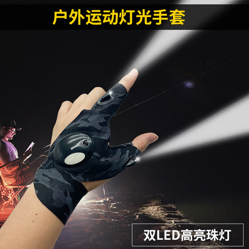 追拓led手电筒发光钓鱼手套 修理照明手指灯厂家户外充电半指夜钓手套 黑色鱼型充电款【左右手通用送数据线】 彩盒包装