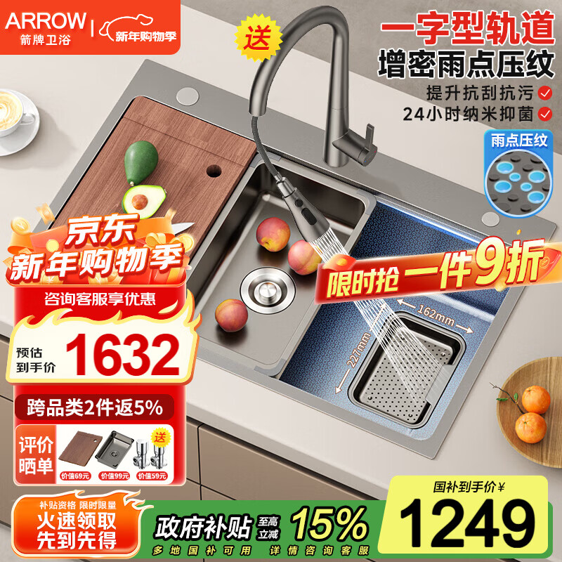 ���ƣ�ARROW������ˮ�۴󵥲�����ѹ��304�����ϴ����ϴ����̨���� 1163.48Ԫ