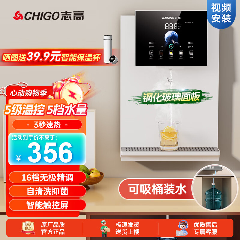 志高（CHIGO）壁挂管线机可接桶装水制冷制热一体餐边柜直饮机 AC29即热自吸款(视频安装)