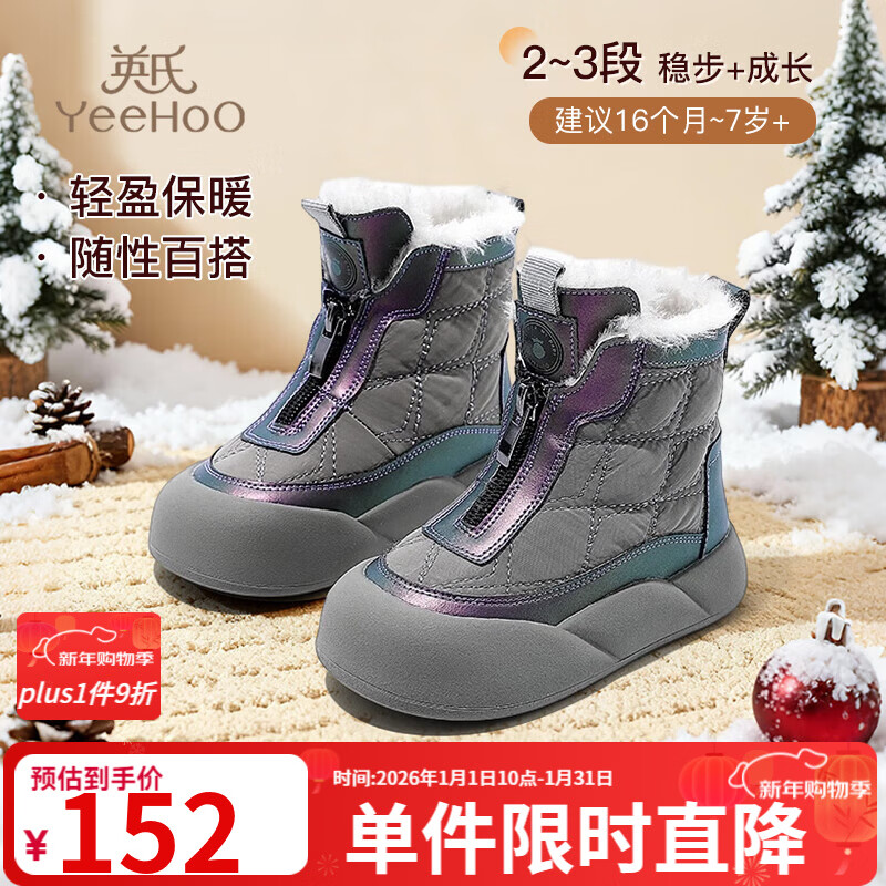 英氏（YEEHOO）童鞋儿童雪地靴26新年款休闲棉靴加绒保暖男童靴子女童防滑棉鞋 紫色 30 内长19.1cm 适合脚长18.1-18.4cm