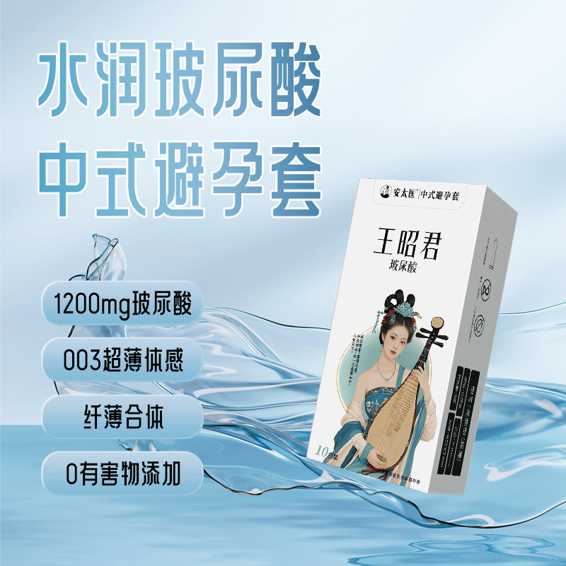 安太医超薄避孕套男用女用安全套润滑计生用品保险套子同房事备孕小雨伞 超薄玻尿酸高潮颗粒延时10片X5盒套装-共50只