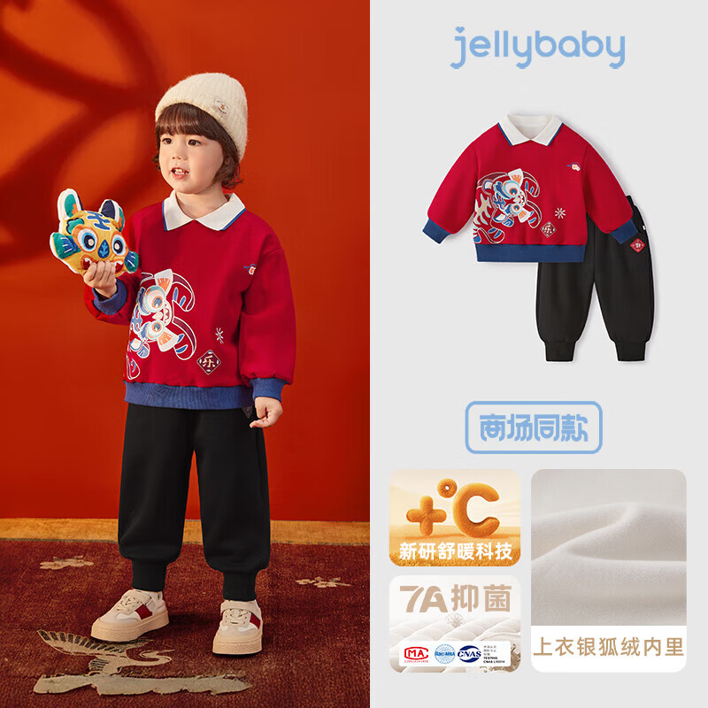 JELLYBABY【帅气绣花加绒翻领两件套】25新品冬款男童卫衣+裤子中童 红色 110 京东折扣/优惠券