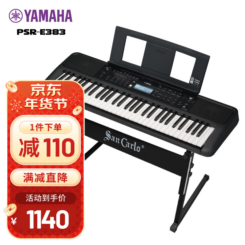 雅马哈PSRE383电子琴成年娱乐演奏教学力度键PSR-E383标配+Z琴架礼包