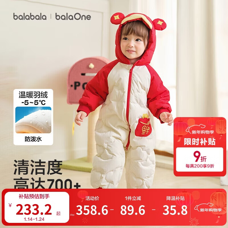巴拉巴拉婴儿连体衣羽绒服宝宝男童女童2025新款冬装外出哈衣爬服造型拜年
