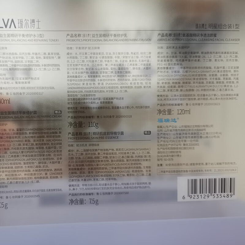 瑷尔博士水乳套装保湿护肤品年货新年礼物送女生 干皮1.0套装(效期至26年9月6号)