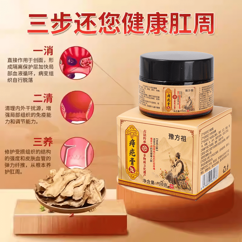 熏姿颜豫百年痔疮膏消女男性枯痔散痔正品肉球断i痔中药偏方缓解男女内 5盒装【加强巩固】 官方授权旗舰店