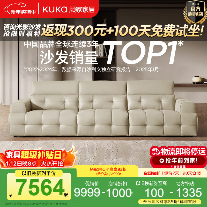 �˼ҼҾӣ�KUKA����ʽ���ݷ�߿�������˹�Ӻ�ţƤ����Ƥɳ���ӿ����ֿ���ɳ��1392 ������Ƥ|�����ס�������λ3.16m 8999.1Ԫ