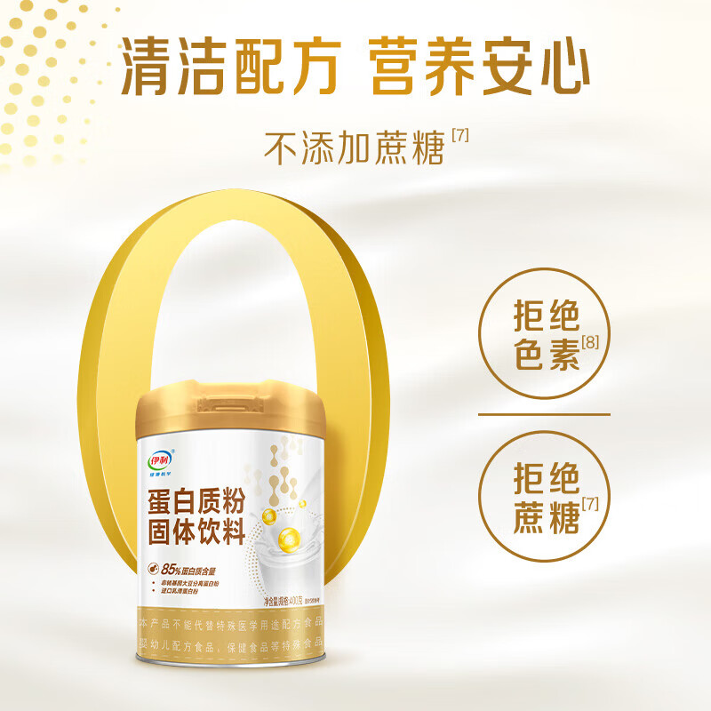伊利蛋白质粉400g增强中老年人乳清蛋白粉免疫力补充营养术后恢复 【礼盒装】 800g*1提