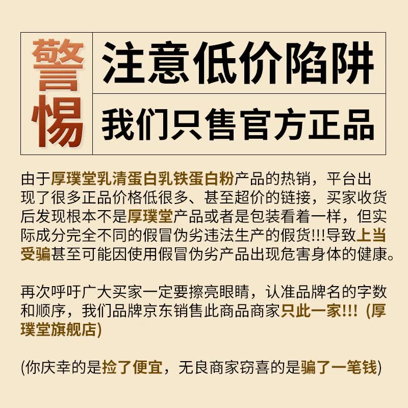 厚璞堂乳铁蛋白粉乳清蛋白质粉动物蛋白粉官方旗舰店正品保障 8罐装 30袋*8罐
