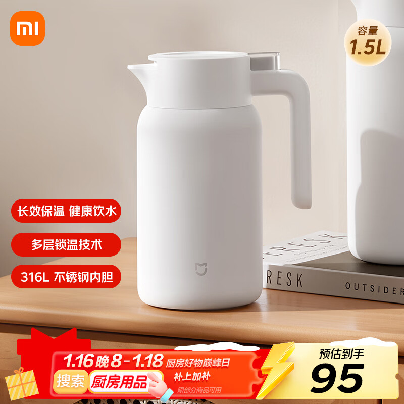 小米保温瓶 316L不锈钢保温壶 家用真空暖水壶 按压式热水壶 1.5L