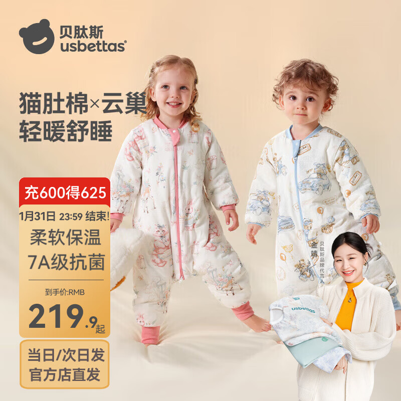 贝肽斯睡袋婴儿春秋季儿童宝宝3-6岁纯棉分腿式防踢被保暖防惊跳连体衣 森趣牧歌【冬季加厚 0-15°C】猫肚棉 M码 建议身高80-95cm建议1.5-2.5岁