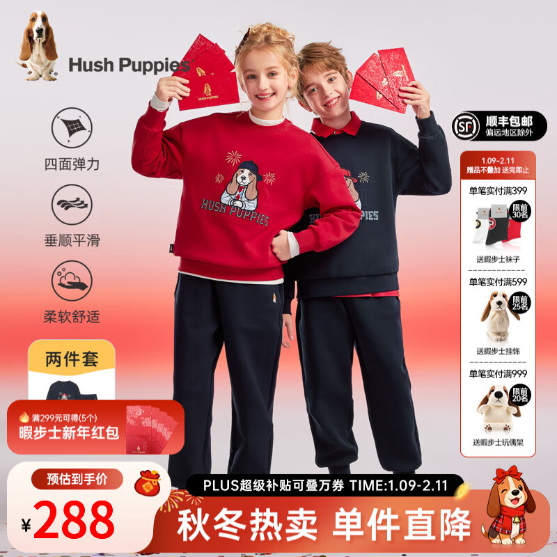 暇步士（Hush Puppies）童装儿童男女儿童2025秋季新款精美贴布绣休闲时尚套装 藏蓝 150