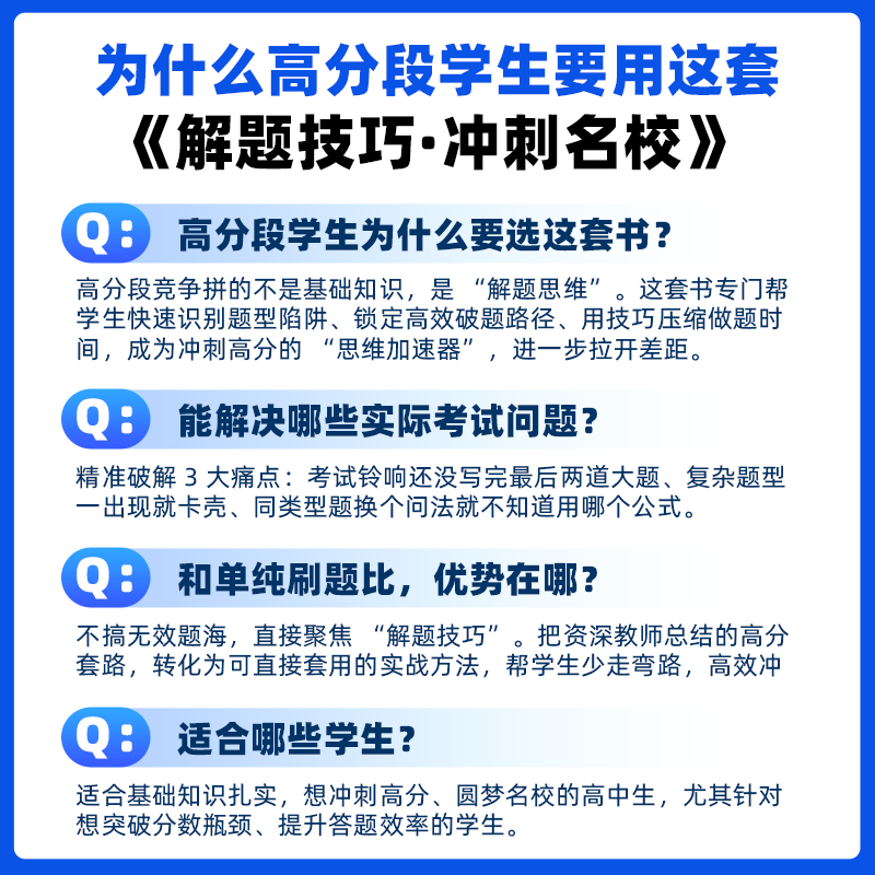 【当天发货】2026新版峰阅高中解题技巧峰阅万卷教研组高一二三高考语文数学英语物理化学生物政治历史地理解题技巧冲刺名校高考必刷题张雪峰阅万卷团队教研组天天练复习资料书 【理科6本】语数英物化生（全国通
