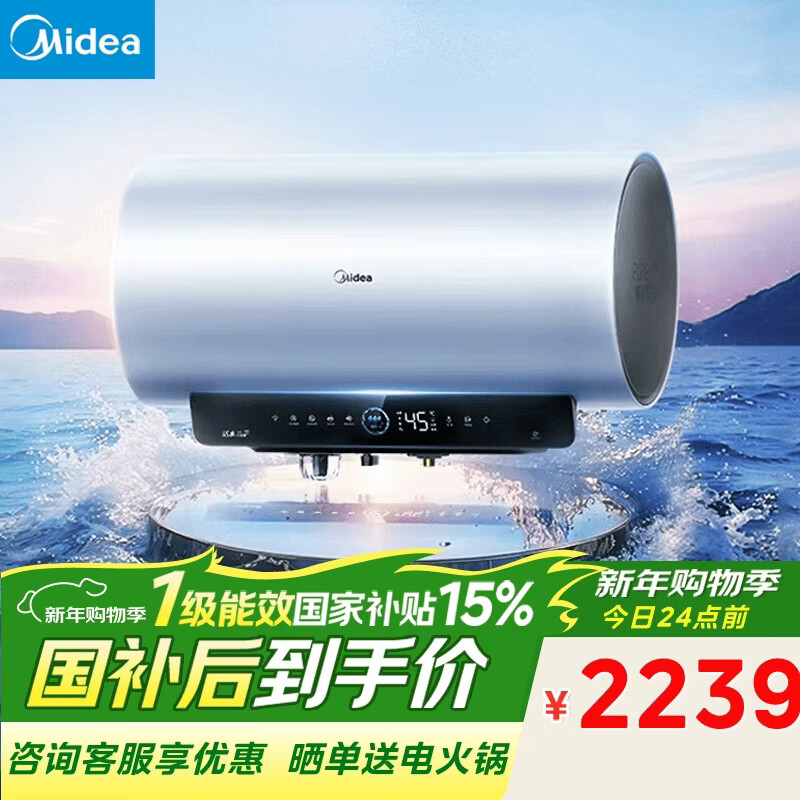 美的（Midea）国家补贴15%【活水2.0】自动排污免换镁棒3200W节能速热储水式60L家用电热水器F60-32Q5SPro(HE)