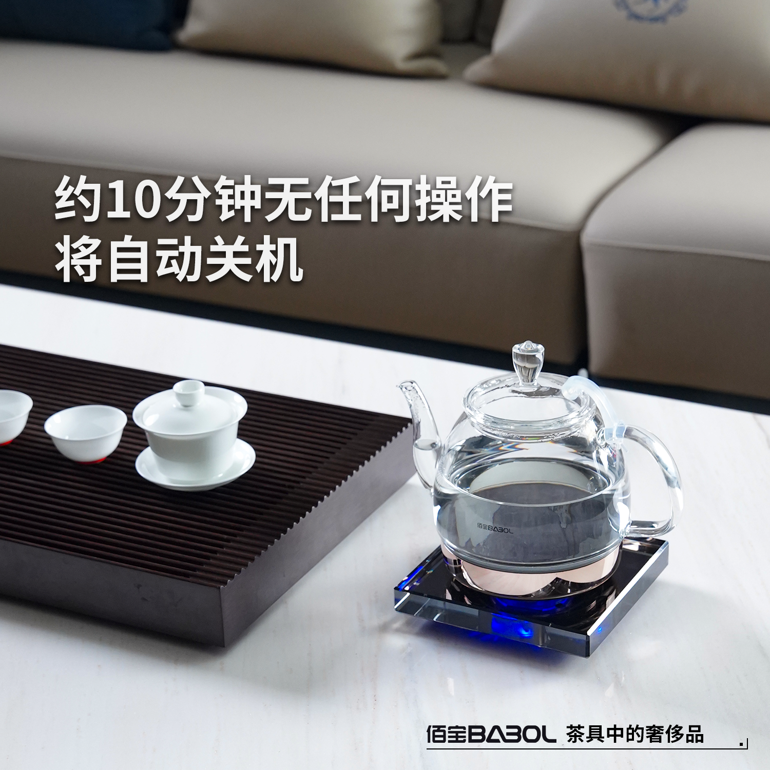 佰宝水晶玻璃全自动断电智能烧水壶电热水壶办公室专用家用一体功夫茶壶茶具泡茶壶211 1L 晶钻 DCH-211