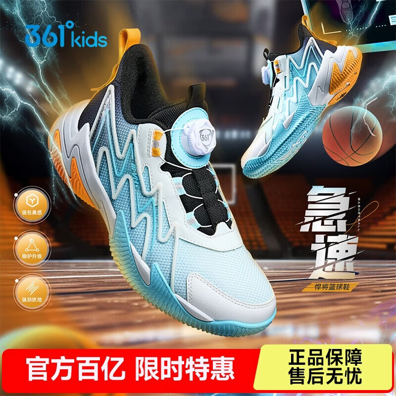 361°童鞋儿童篮球鞋四季青少年实战训练耐磨旋钮扣缓震运动鞋 蓝38