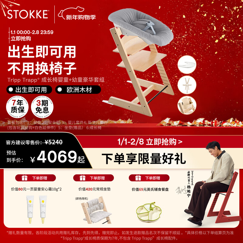 Stokke����v��ͬ��ɳ���������TT���ζ�ͯӤ���๦��ѧ���� ��Ȼɫ