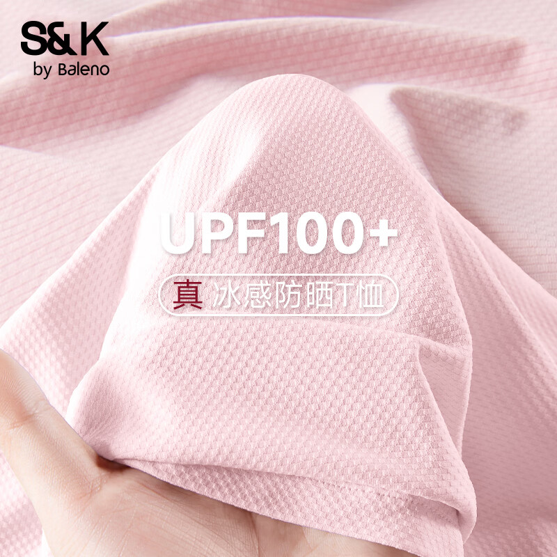 班尼路S&amp;K系列冰丝短袖t恤女装2026新款夏季正肩小衫凉感透气速干上衣服 浅粉#纯色 XL