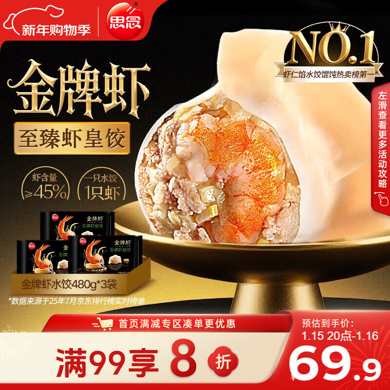 ˼�� ����Ϻˮ������Ϻ��480g*3����96ֻ ��������Ϻ�����ȼ�� 34.98Ԫ