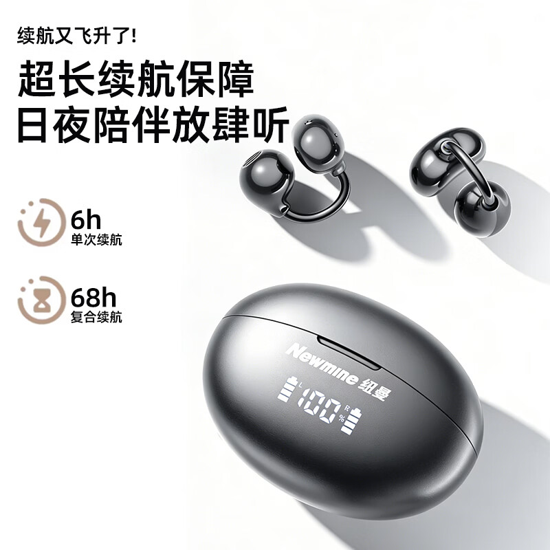 纽曼【2026新款顶配】蓝牙耳机无线耳夹开放式AI同传翻译运动骨传导概念不入耳降噪高音质降噪超长续航 星紫Ai版【AI智能翻译+舒适佩戴+杜比级音质】