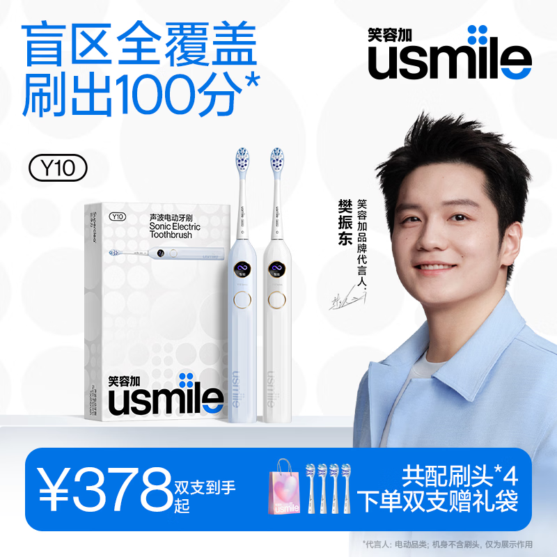 usmileЦ�ݼӵ綯��ˢ ���������𶯵綯��ˢ����� Y10˫֧װ(��+��) ���˽������������    337.5Ԫ