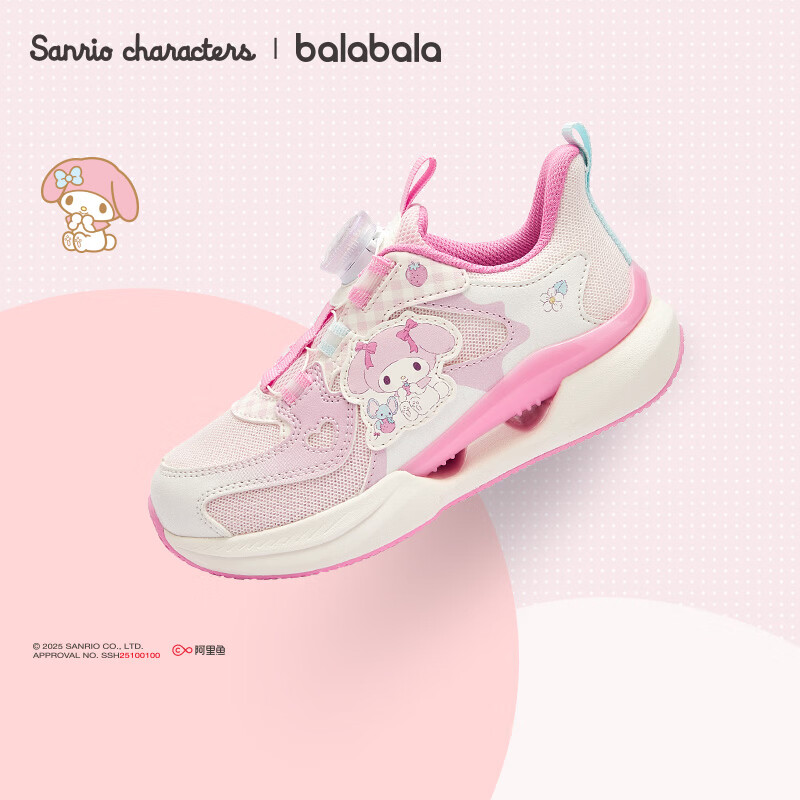 巴拉巴拉【库洛米IP balaOne】童鞋儿童运动鞋2026春秋女童鞋