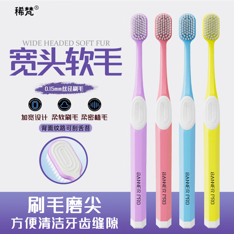 稀梵成人软毛牙刷多巴胺家用家庭装男女士同用情侣学生大人宽头牙刷 【2盒】多巴胺彩虹软毛牙刷 8支