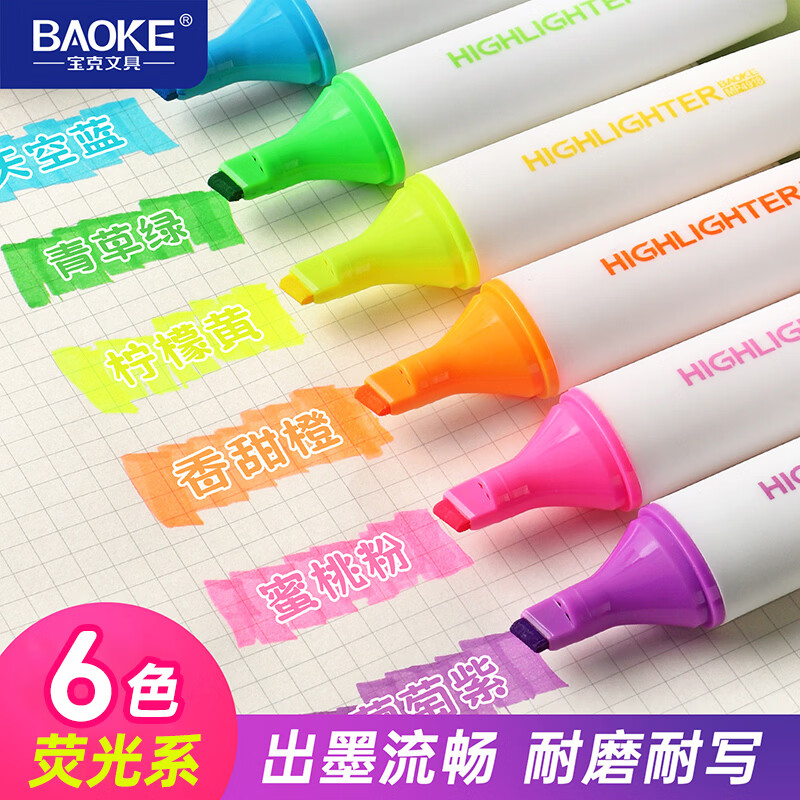宝克（BAOKE）特色荧光笔花型轮廓笔曲线笔学生用标记笔记号笔手账笔双头滚轮花边笔 文具 【白色扁杆】6支 荧光色系 包邮