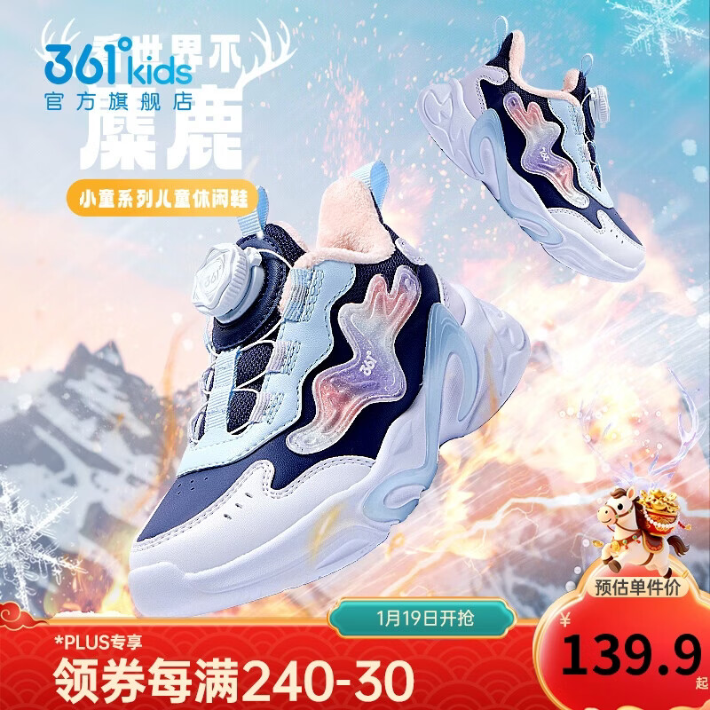 361°童鞋儿童棉鞋25冬女小童保暖加绒革面旋钮扣运动鞋 蓝32