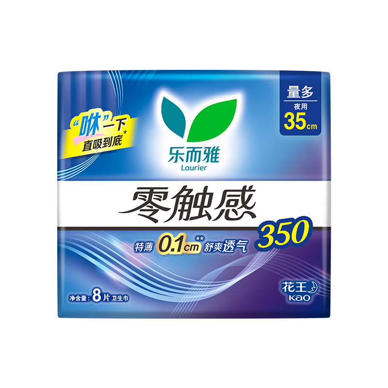 乐而雅花王零触感特薄夜用护翼型卫生巾35cm8片姨妈巾京东自营新国标