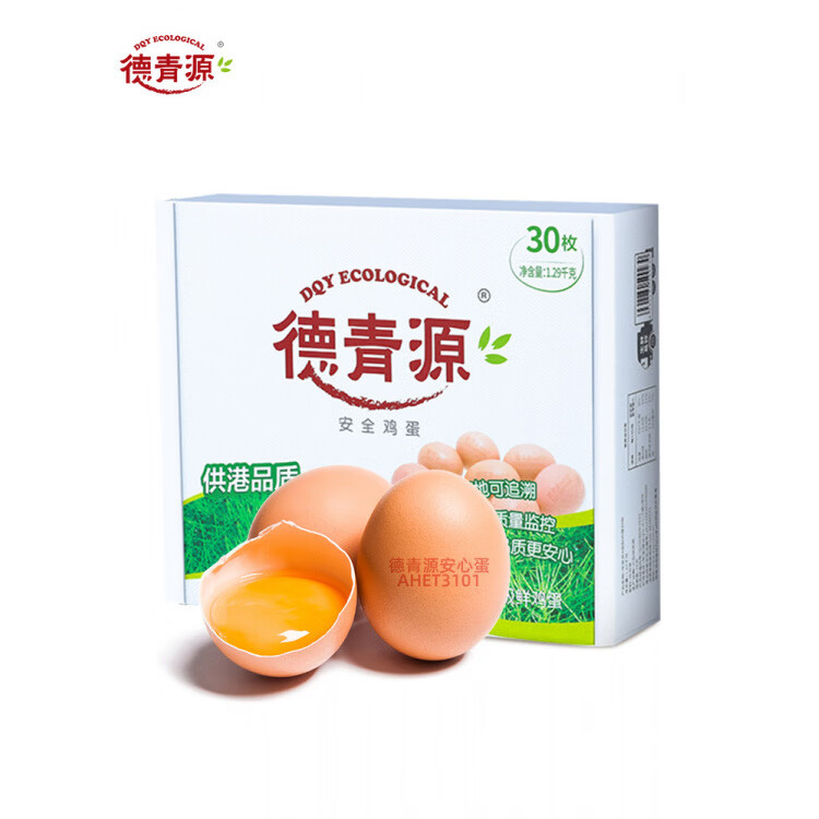 德青源鸡蛋60枚供港新鲜谷物营养无生鸡蛋非柴土鸡蛋 60枚
