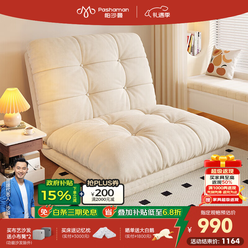 帕沙曼可拆洗懒人沙发客厅阳台人类狗窝可调节新款单人沙发榻榻米2855ZF 0.95米 单人位 抗螨雪尼尔TY74系列