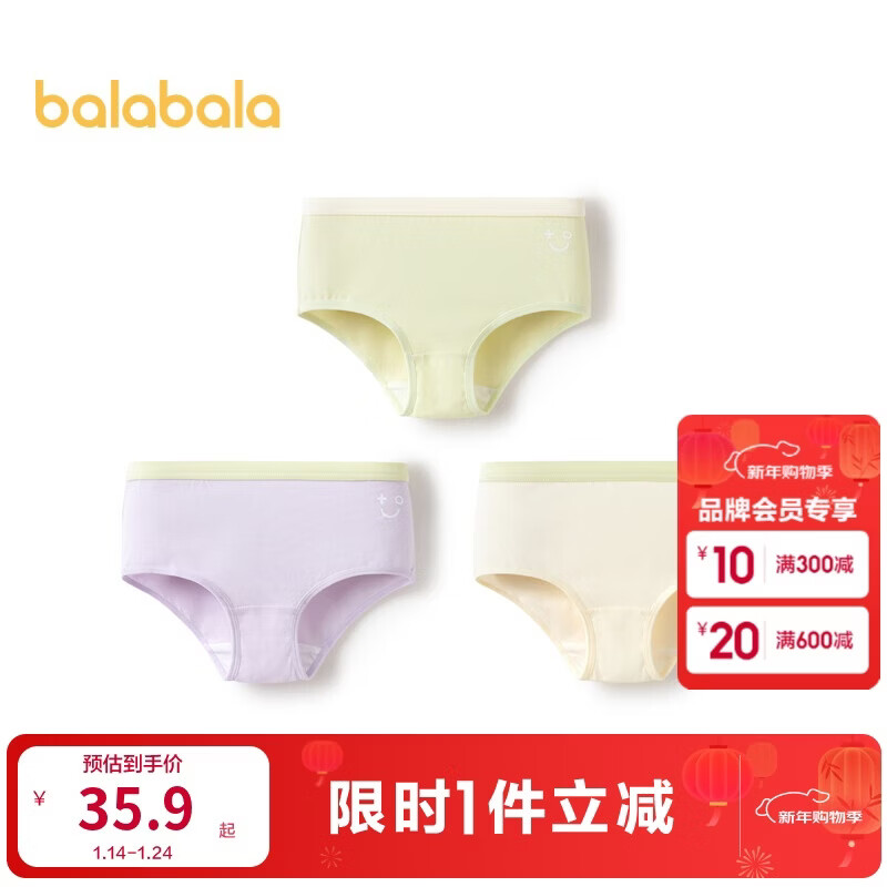 巴拉巴拉儿童内裤棉女童三角短裤小大童宝宝亲肤不夹pp三条装209925170004