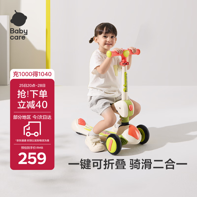 babycare儿童滑板车2-6岁二合一折叠童车重力转向宝宝可坐生日礼物 奥特米