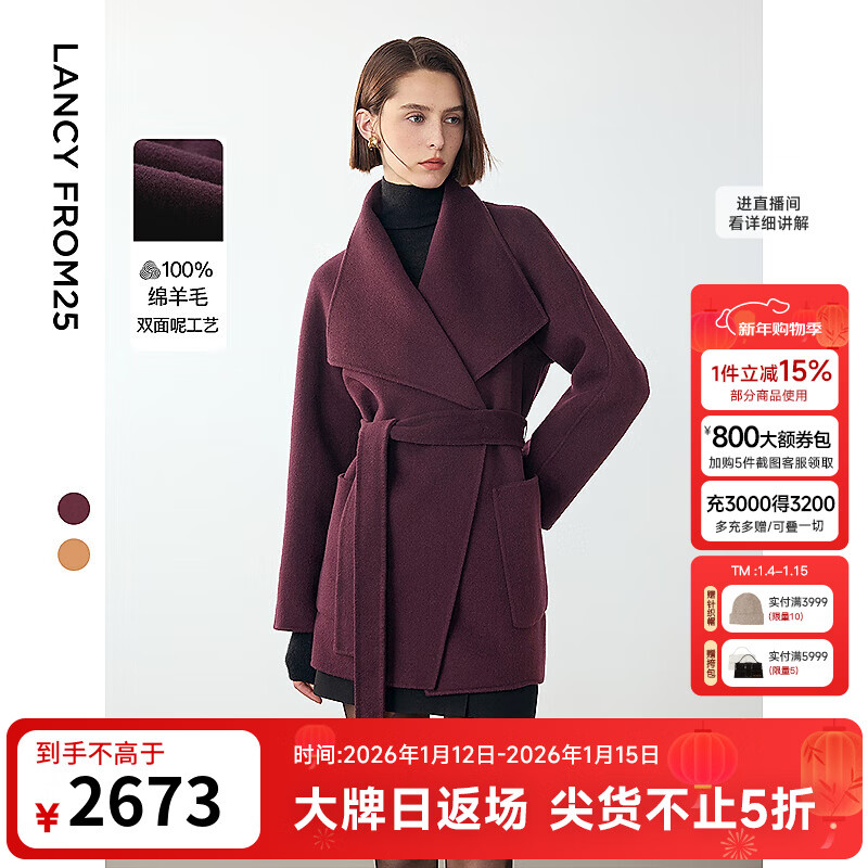 朗姿纯羊毛廓形气质高级感通勤双面呢大衣冬季新款毛呢外套 干葡萄紫色2 M