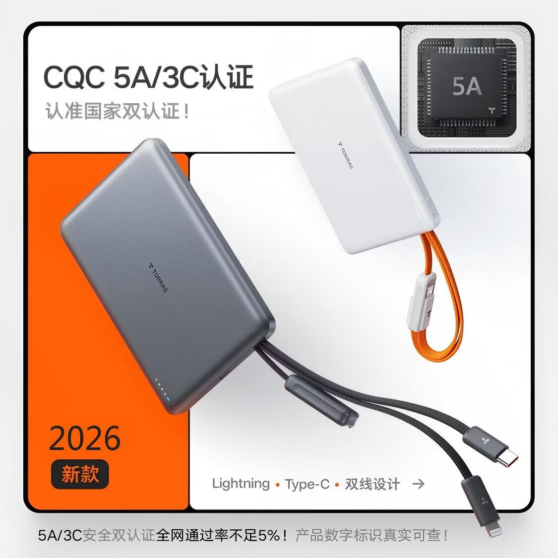 图拉斯充电宝【2026重磅新款丨3c认证】超薄自带双线式10000毫安可上飞机快充苹果移动电源小巧便携 【自带线】白Lighting+TypeC 认准热销第1名丨最新5A/3C认证丨轻薄便携顶配款