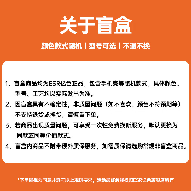 亿色【苹果手机壳盲盒】适用苹果16promax/15/14/13/12pro手机壳透明保护壳超薄磁吸全包防摔ins男女款 白色系盲盒 苹果15ProMax【随机2个装丨60%磁吸】