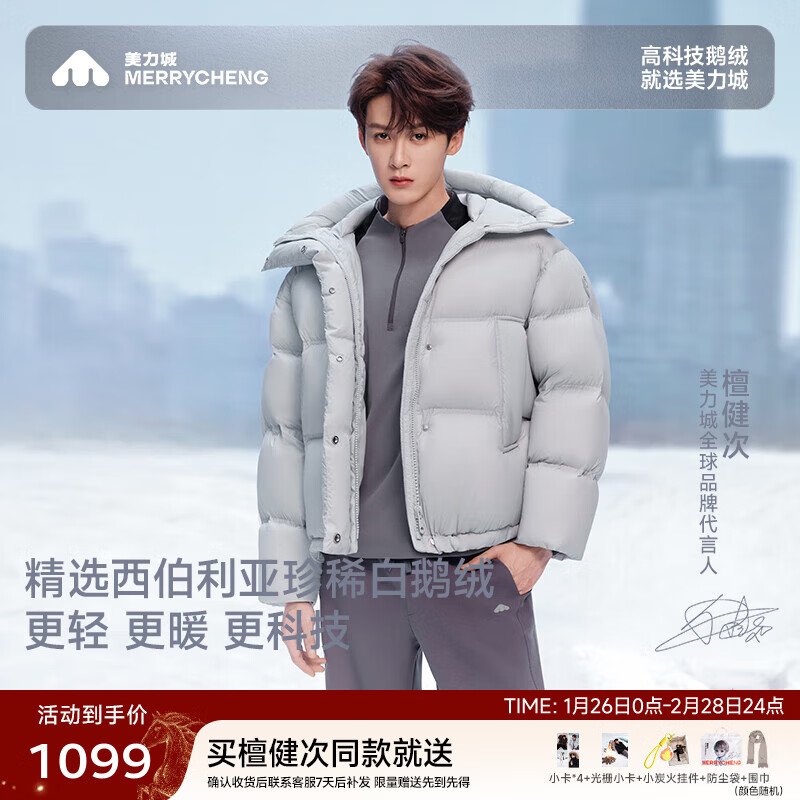 美力城檀健次同款暖天鹅系列泡芙设计短款羽绒服女 柏林蓝 S
