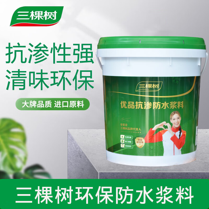 三棵树漆三棵树抗渗辊涂防水涂料厨卫地下室专用防水防潮补漏堵漏防水