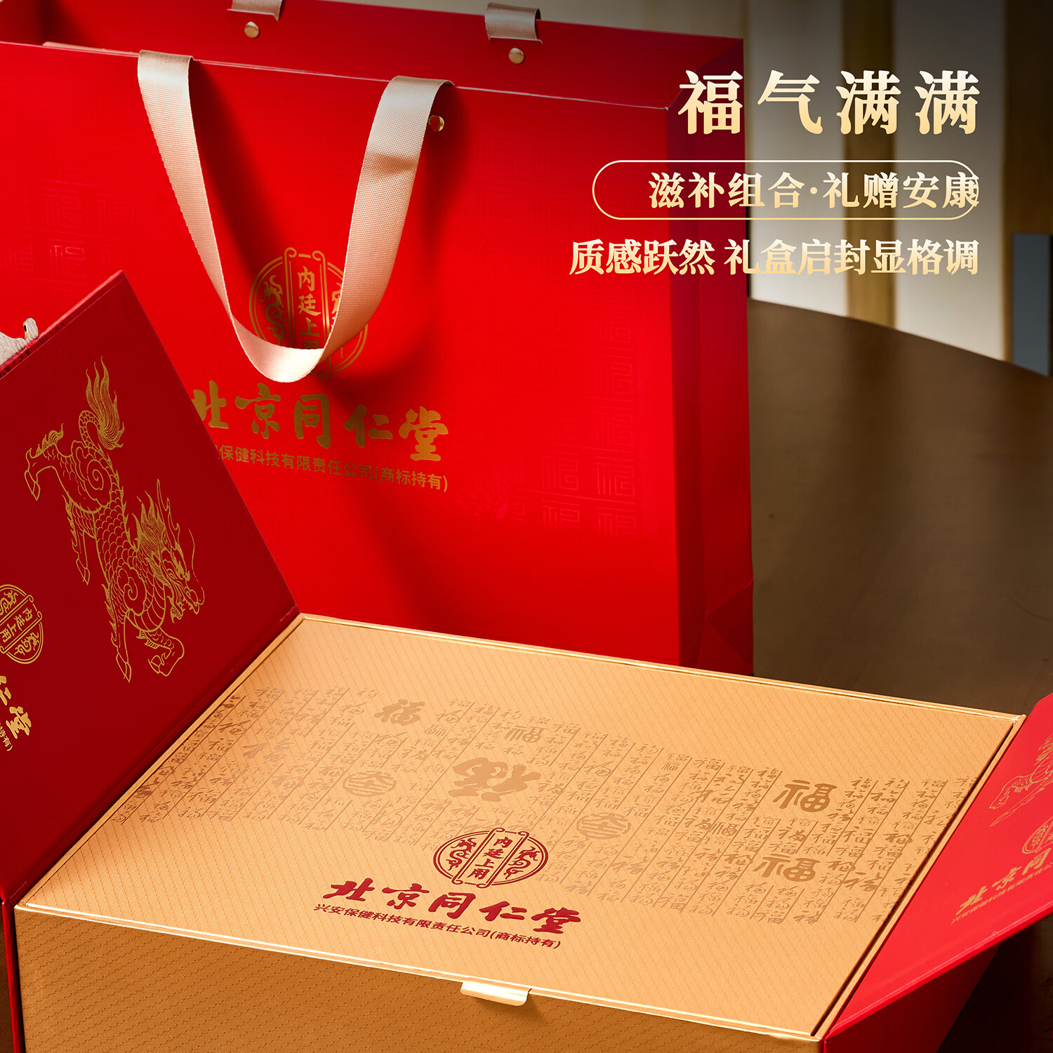 同仁堂（TRT）福气满满四拼礼盒装传统滋补品年节送礼送长辈四宝礼盒 福气满满四拼礼盒 120g*1盒