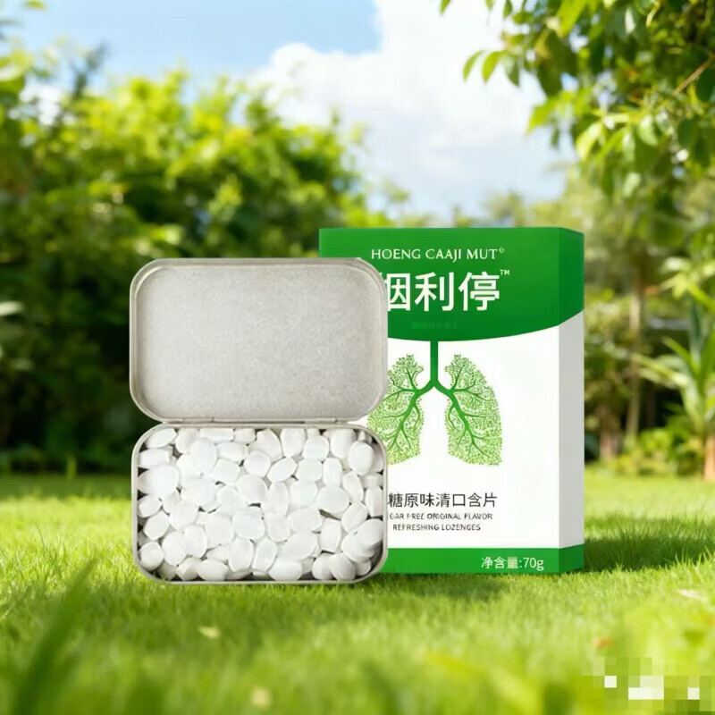 通用烟立停清爽薄荷口含片戒点烟新款戒烟灵无糖 五盒特惠装