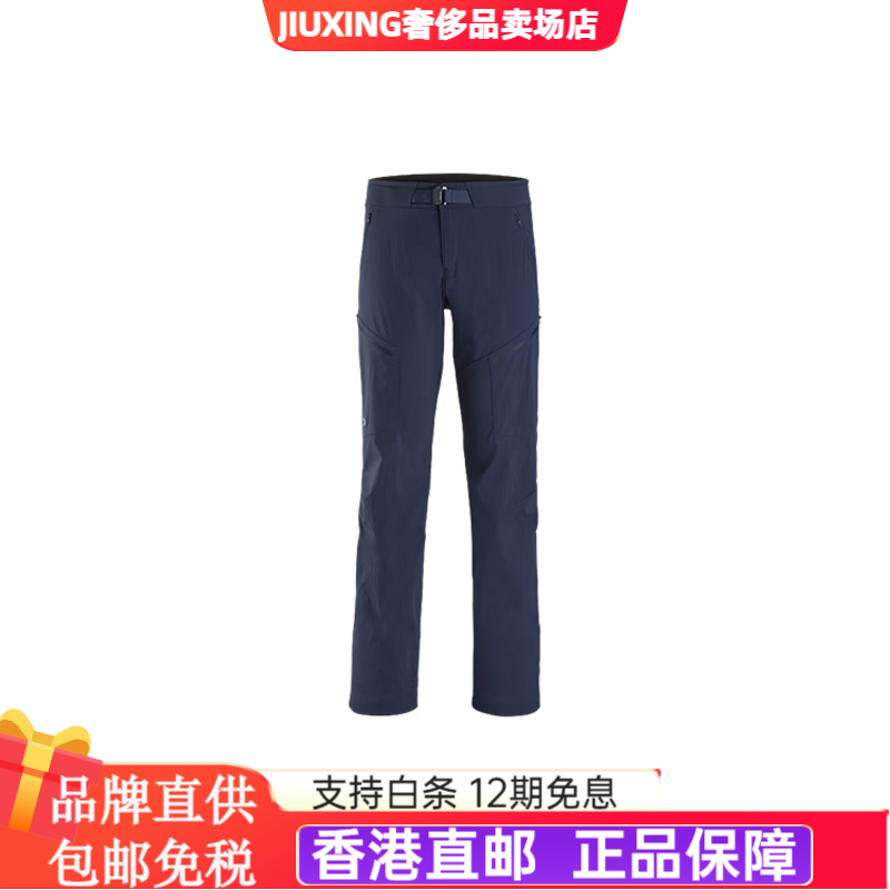 始祖鸟（ARC'TERYX）始祖鸟 LEVON Palisade Pant 速干透气耐磨户外越野直筒休闲裤 男 钴月蓝CobaltMoon 30