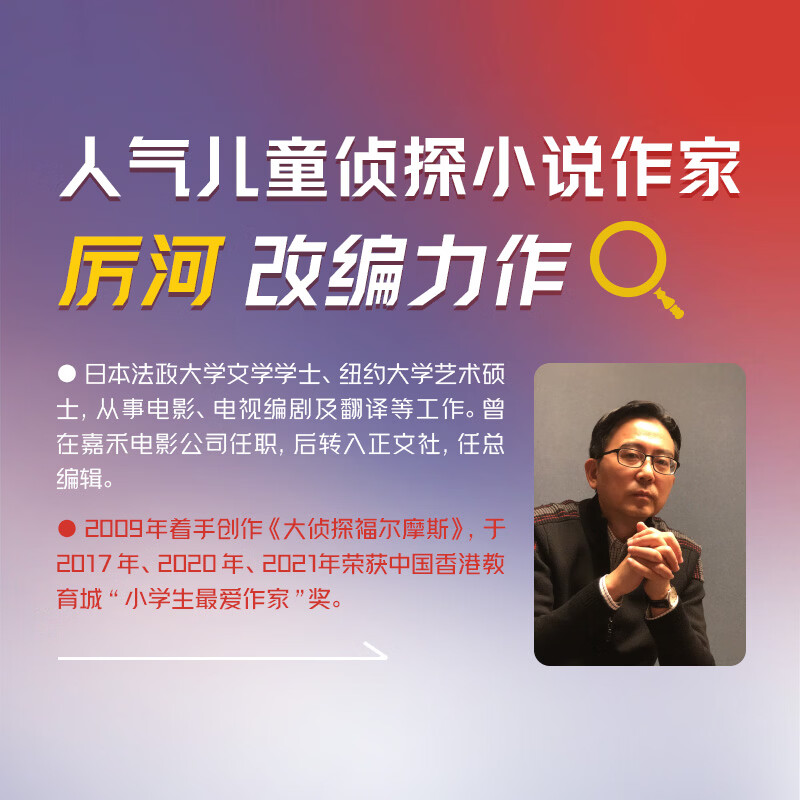 【新书18辑上市了】大侦探福尔摩斯小学生版第18辑 套装全4册 7-14岁儿童文学侦探推理悬疑小说故事书小学生一年级二年级三年级四五六年级语文写作提升寒假阅读书籍 【首发送徽章】大侦探福尔摩斯(第18