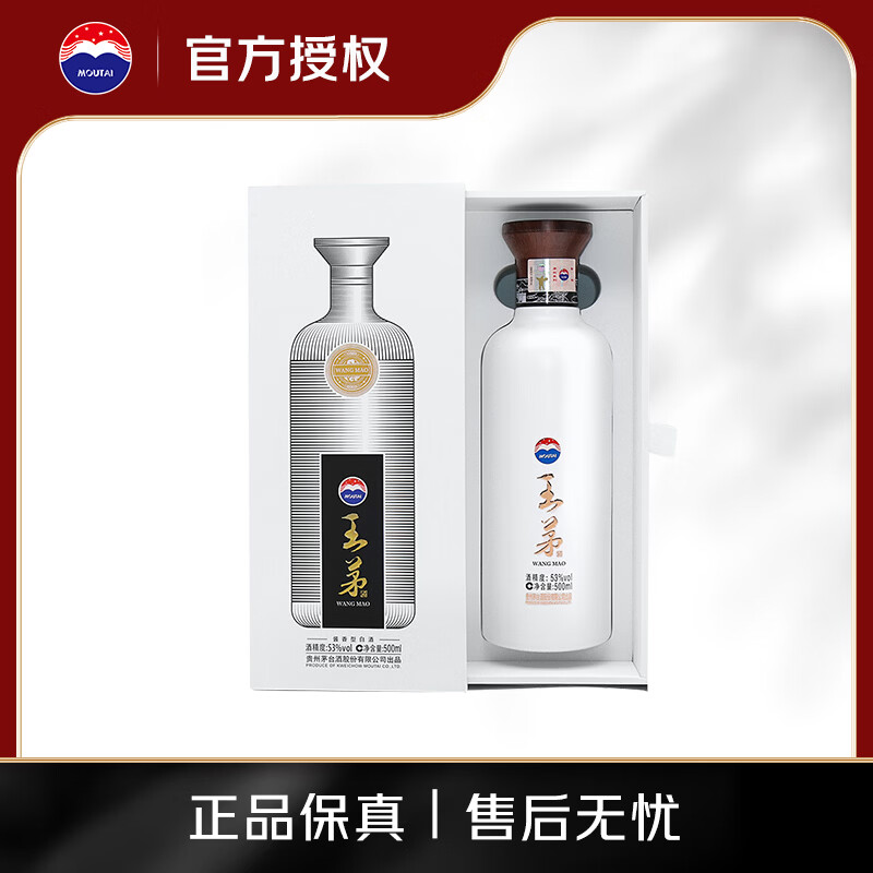 茅台 王茅 白茅祥邦 酱香型白酒 53度 500ml 单瓶装