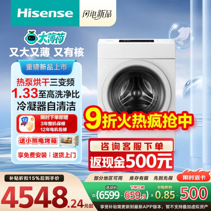 Hisense/���� �޻���E7Q 13kg ϴ��һ�� WH130E7Q  4306.8Ԫ