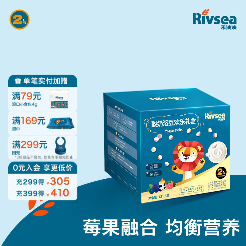 禾泱泱酸奶溶豆 宝宝零食 含益生菌 入口易化 酸奶溶豆欢乐礼盒