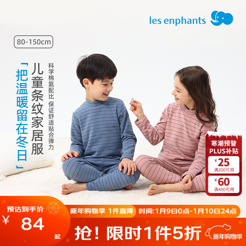 丽婴房【吸湿发热】儿童睡衣儿童保暖内衣套装男童秋衣秋裤厚款内衣套装 【吸湿发热|半高领】粉色条纹 110 cm/4岁